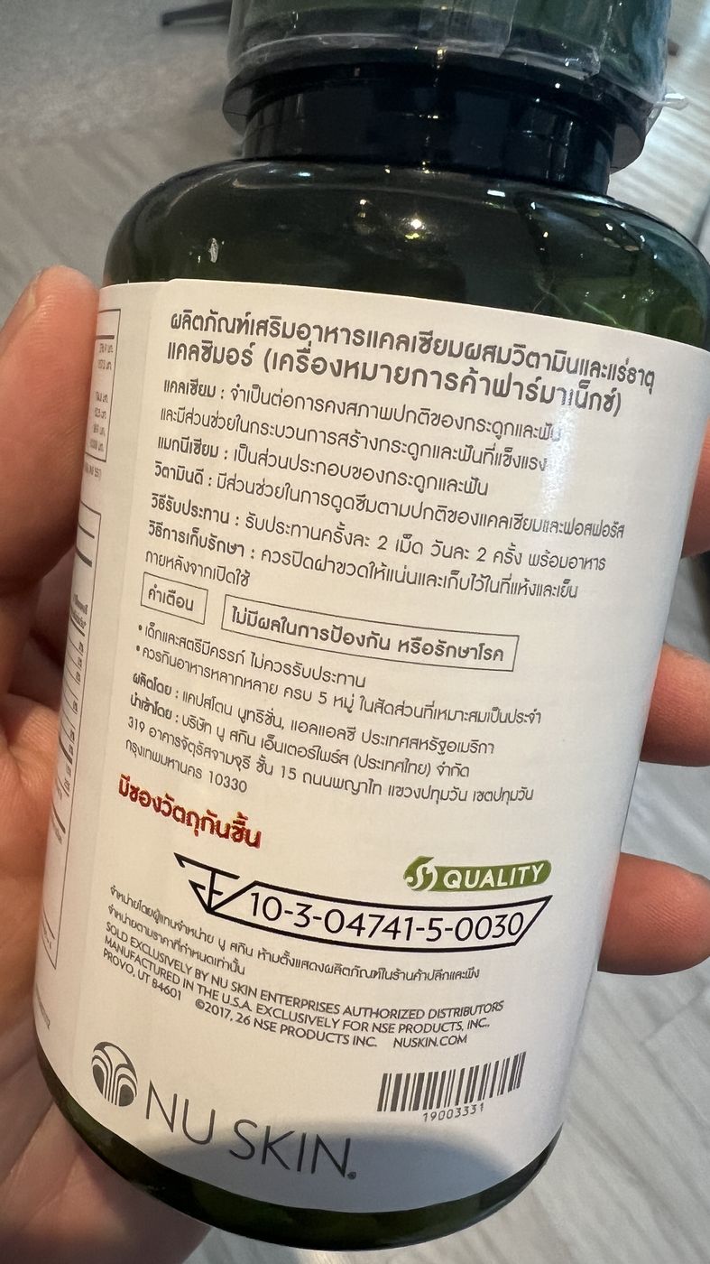 ด้านหน้าขวดแคลเซียมเสริม แสดงเลข อย. 13 หลัก คำเตือนตามกฎหมาย และวิธีกิน 2 แคปซูล 2 ครั้ง พร้อมอาหาร